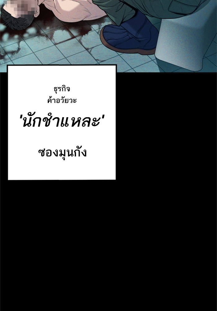 อ่านมังงะ Manager Kim ตอนที่ 120/3.jpg