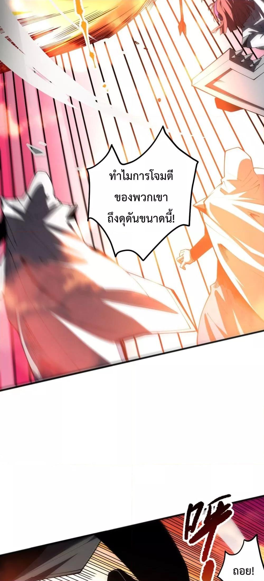 อ่านมังงะ Necromancer King of The Scourge ตอนที่ 71/3.jpg