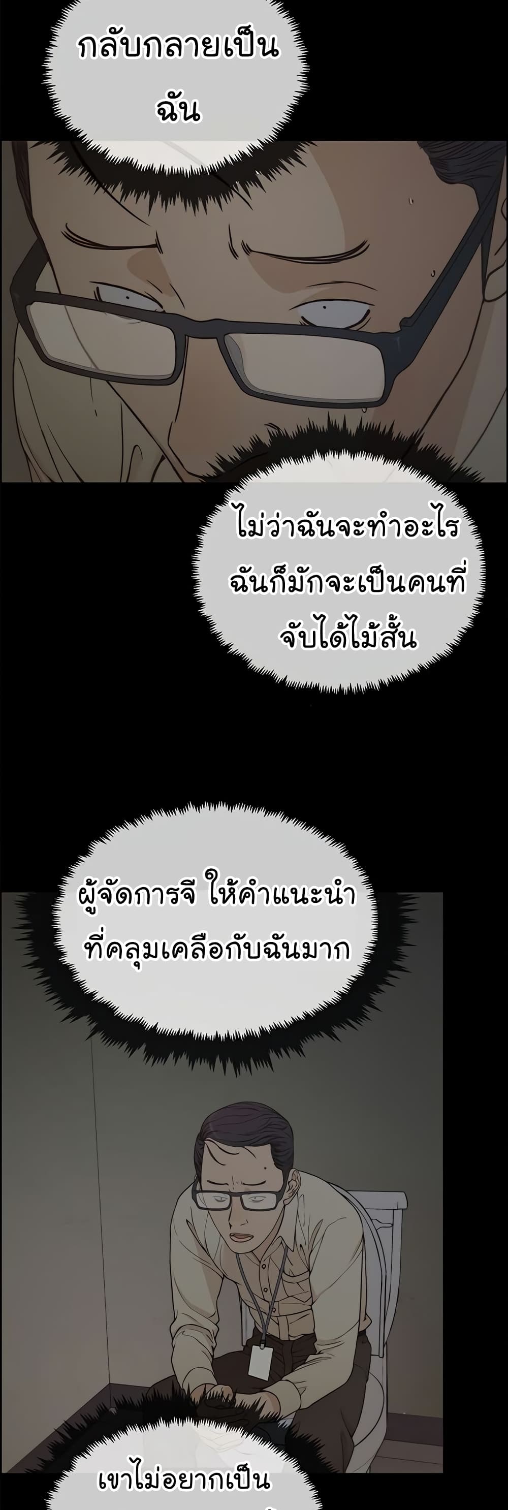 อ่านมังงะ Real Man ตอนที่ 68/3.jpg