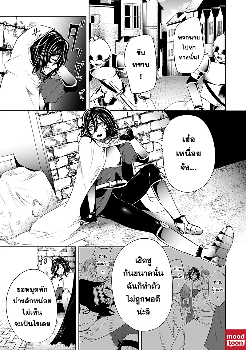 อ่านมังงะ Ore dake Fuguu Skill no Isekai Shoukan Hangyakuki ตอนที่ 62/4.jpg