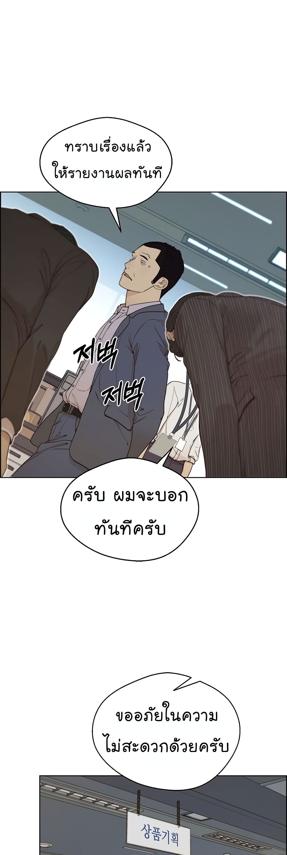 อ่านมังงะ Real Man ตอนที่ 68/41.jpg