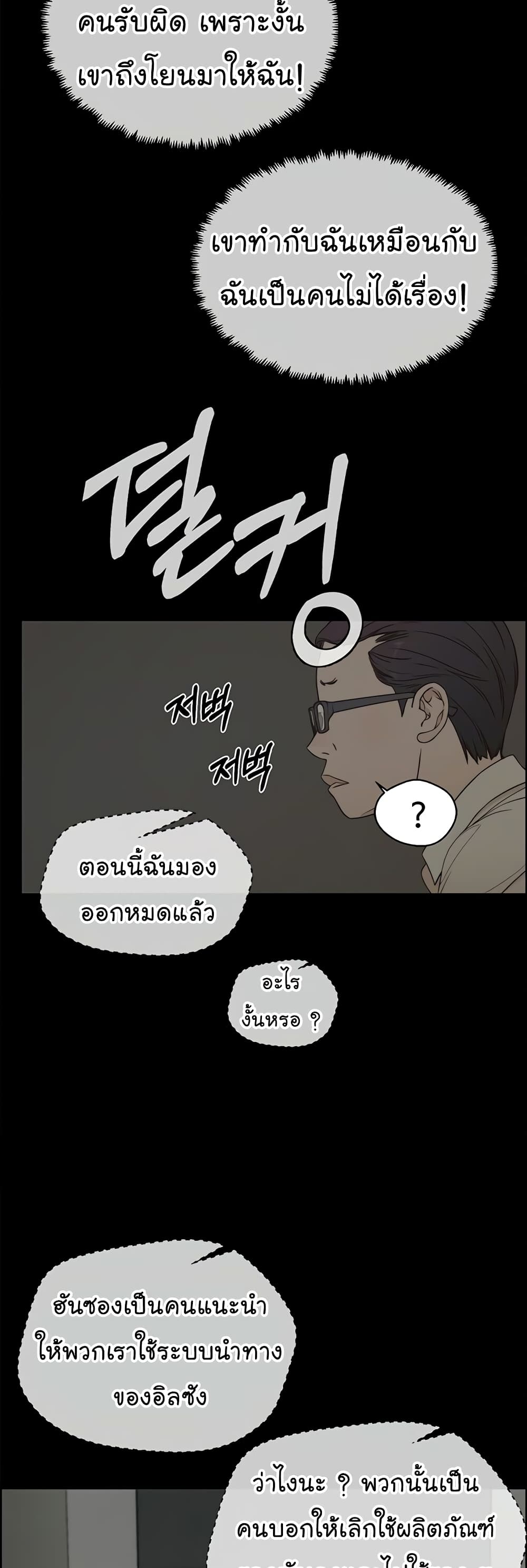 อ่านมังงะ Real Man ตอนที่ 68/4.jpg