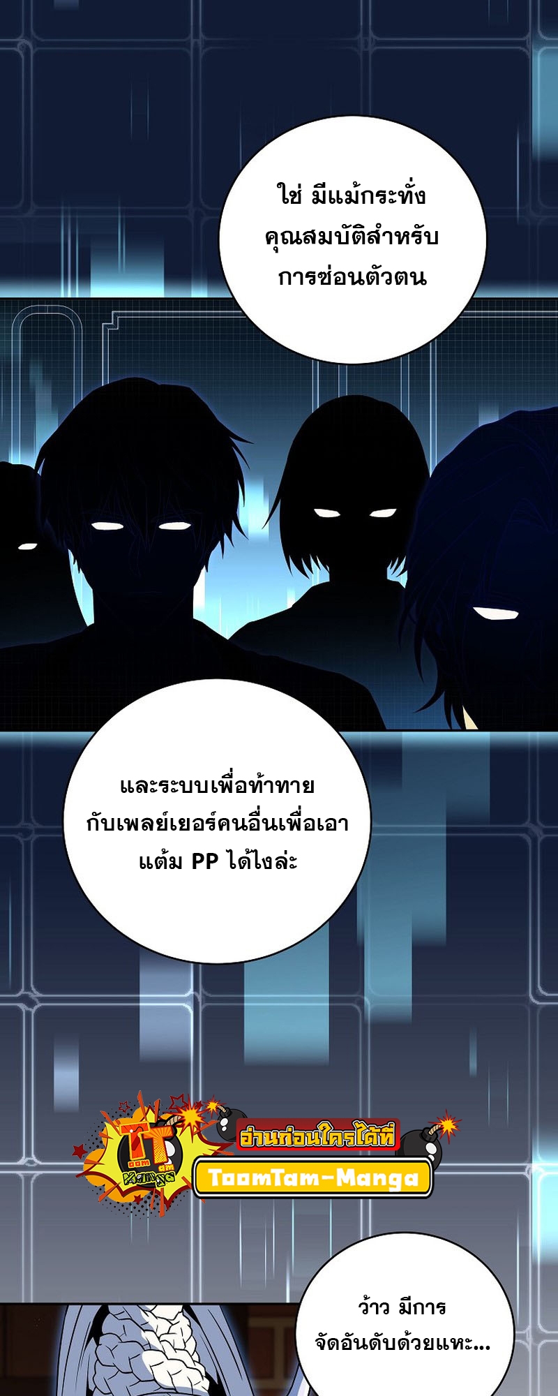 อ่านมังงะ Return of the frozen player ตอนที่ 115/45.jpg