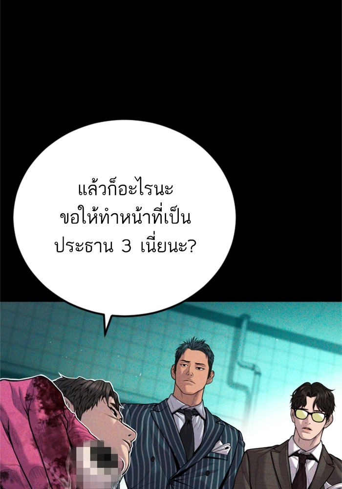 อ่านมังงะ Manager Kim ตอนที่ 120/4.jpg