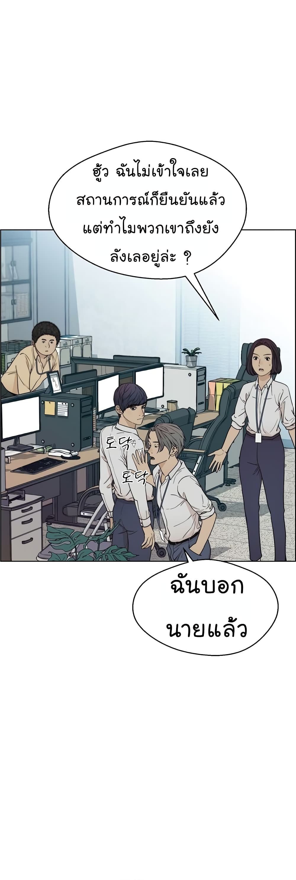 อ่านมังงะ Real Man ตอนที่ 68/47.jpg