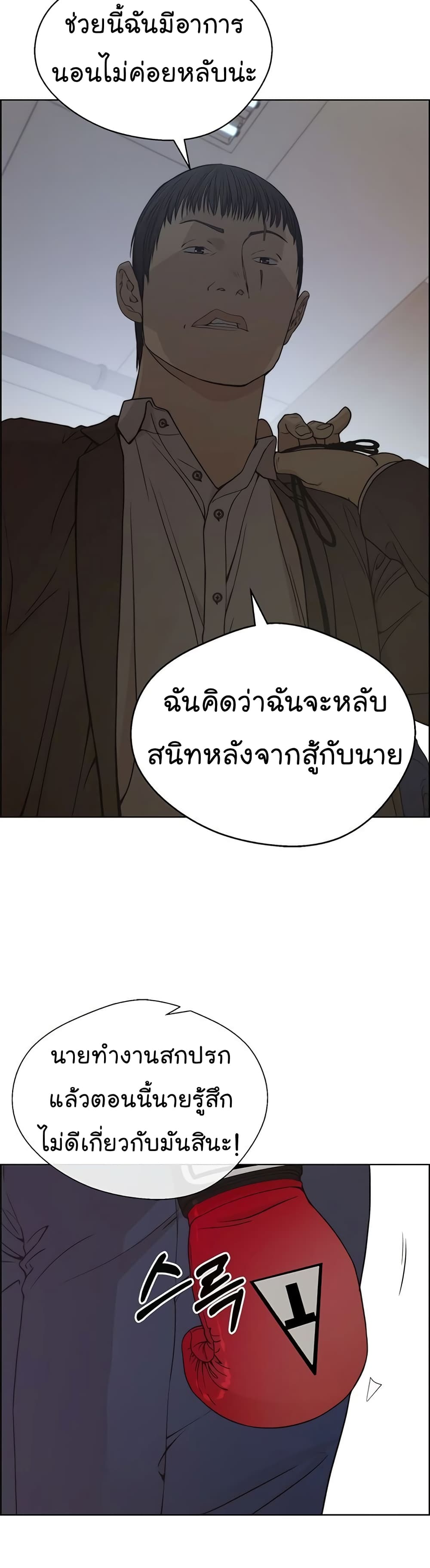 อ่านมังงะ Real Man ตอนที่ 69/49.jpg