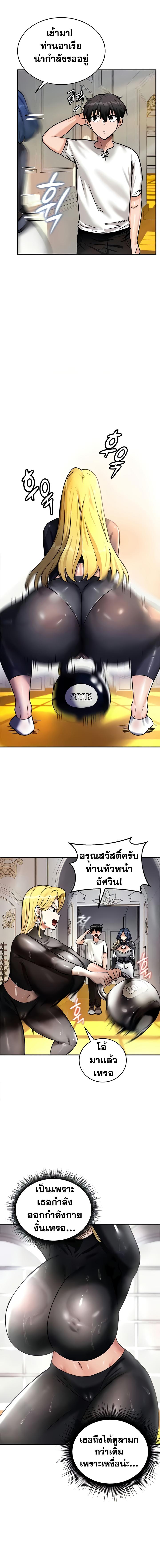 อ่านมังงะ Regressed Warrior’s Female Dominance ตอนที่ 8/4_1.jpg