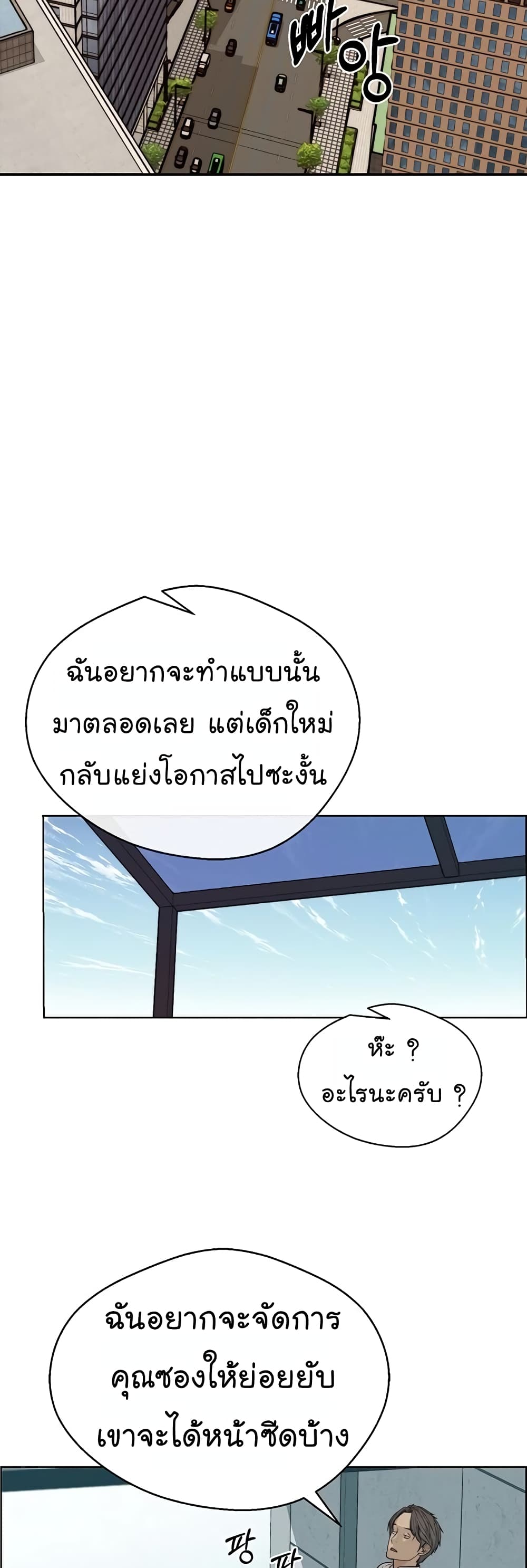 อ่านมังงะ Real Man ตอนที่ 68/50.jpg