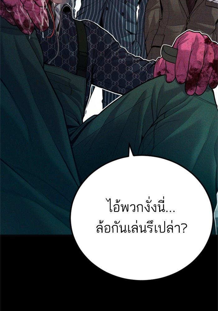 อ่านมังงะ Manager Kim ตอนที่ 120/5.jpg