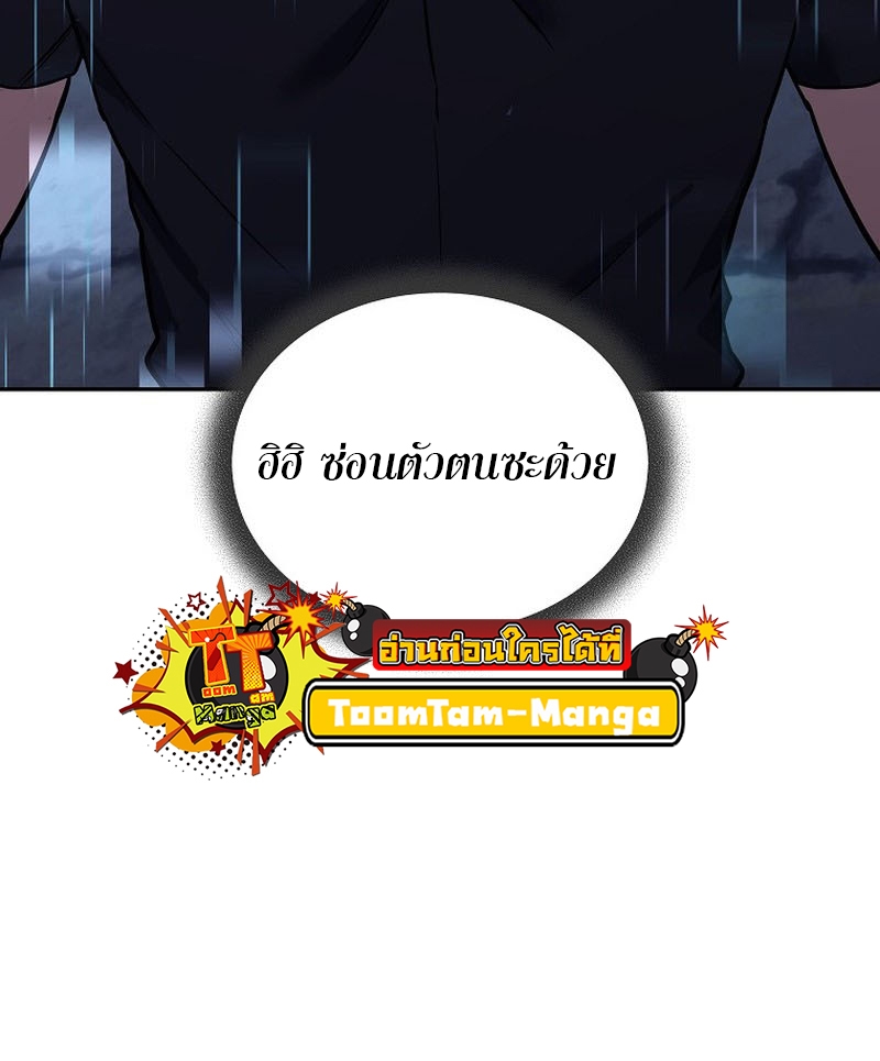 อ่านมังงะ Return of the frozen player ตอนที่ 115/53.jpg