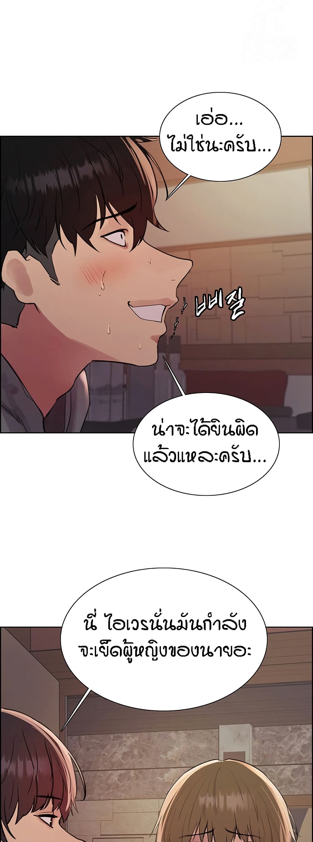 อ่านมังงะ Sex-stop Watch ตอนที่ 84/54.jpg