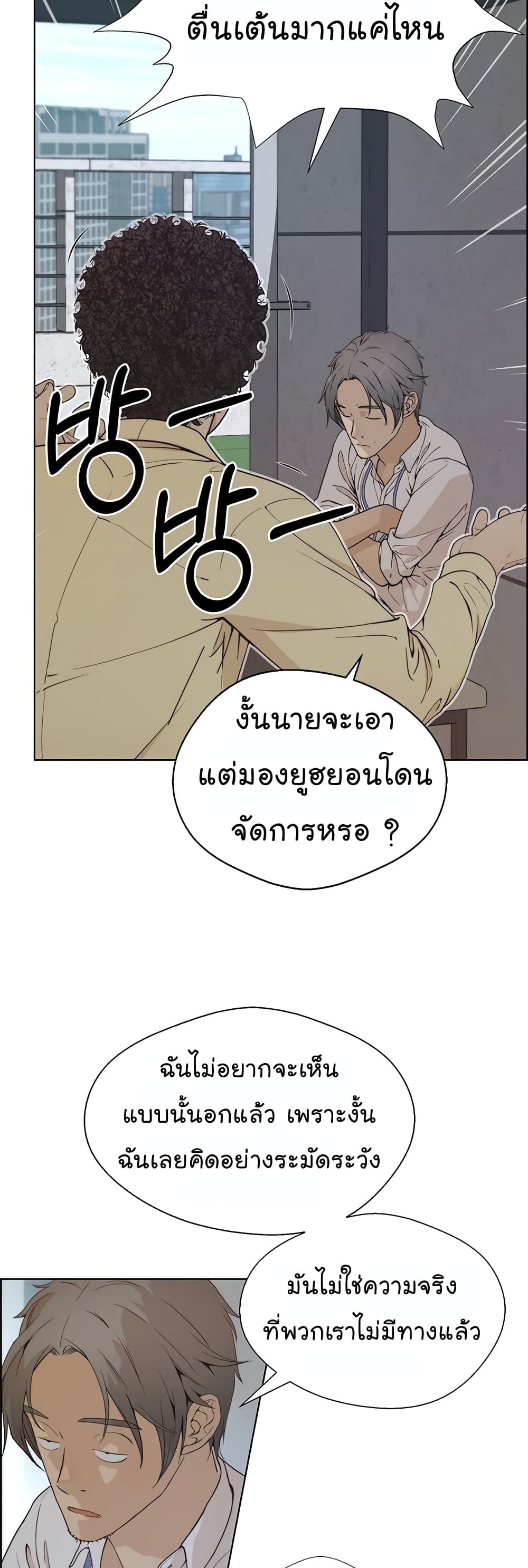 อ่านมังงะ Real Man ตอนที่ 68/55.jpg