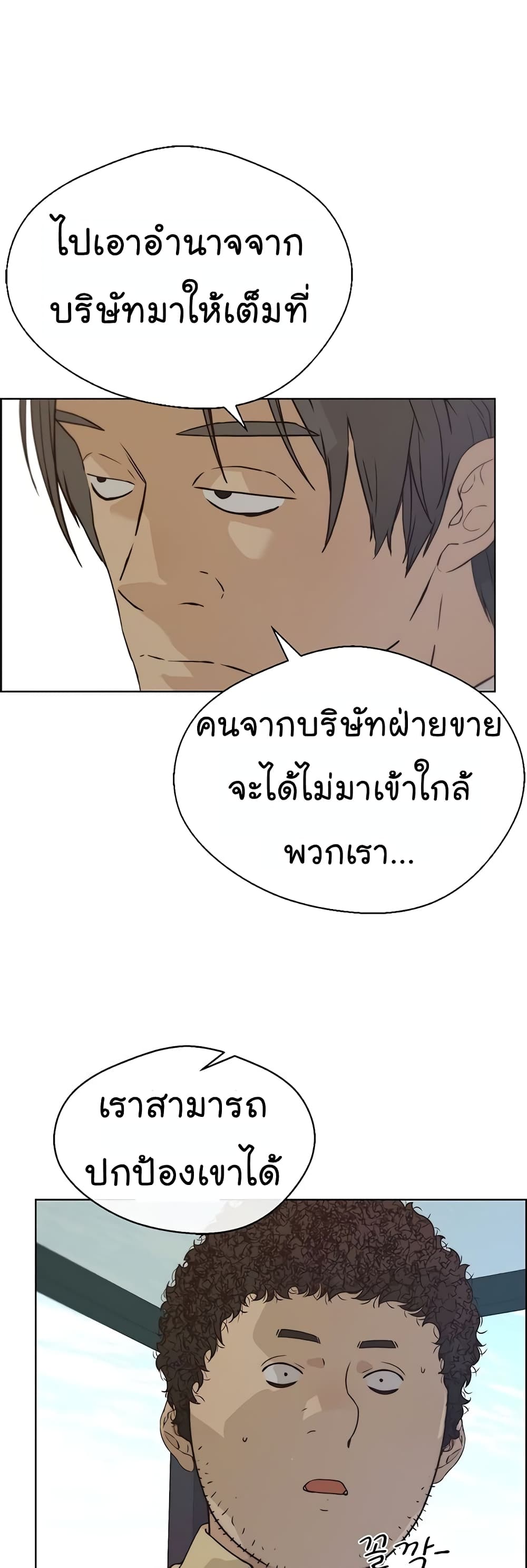 อ่านมังงะ Real Man ตอนที่ 68/57.jpg