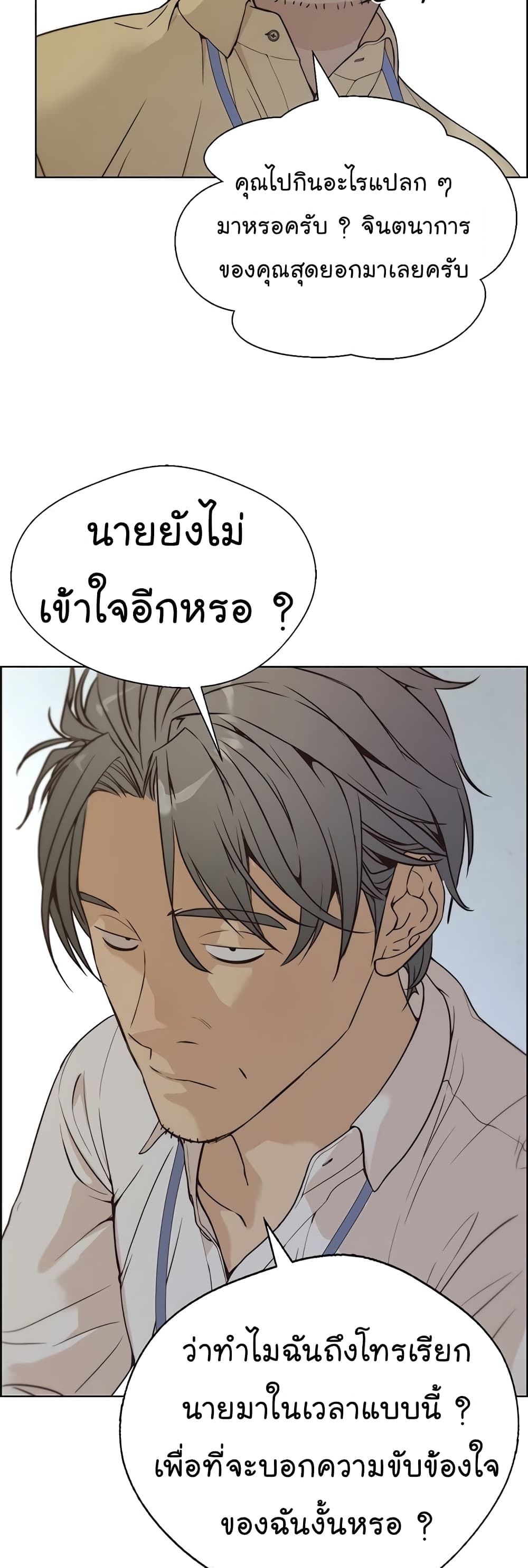 อ่านมังงะ Real Man ตอนที่ 68/58.jpg