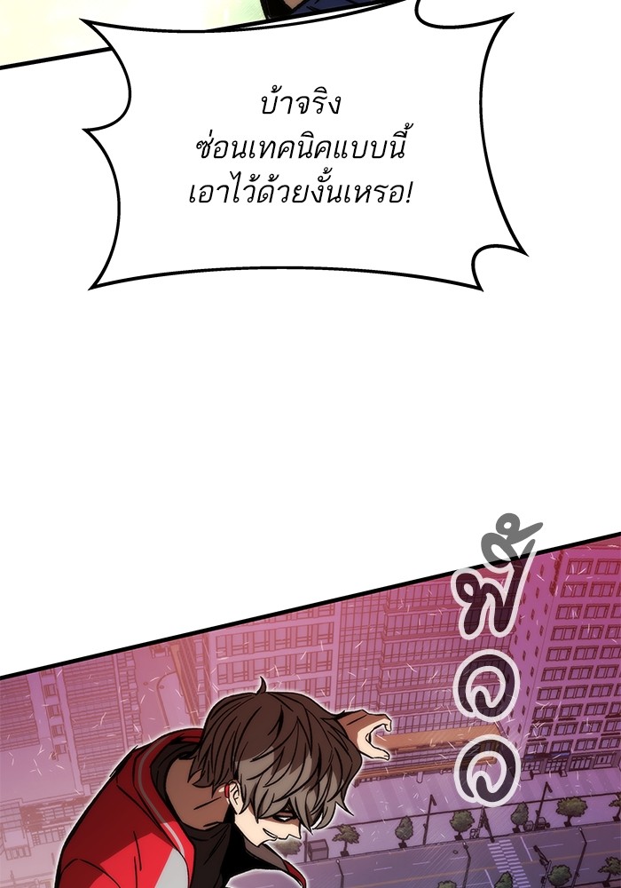 อ่านมังงะ Ultra Alter ตอนที่ 96/58.jpg