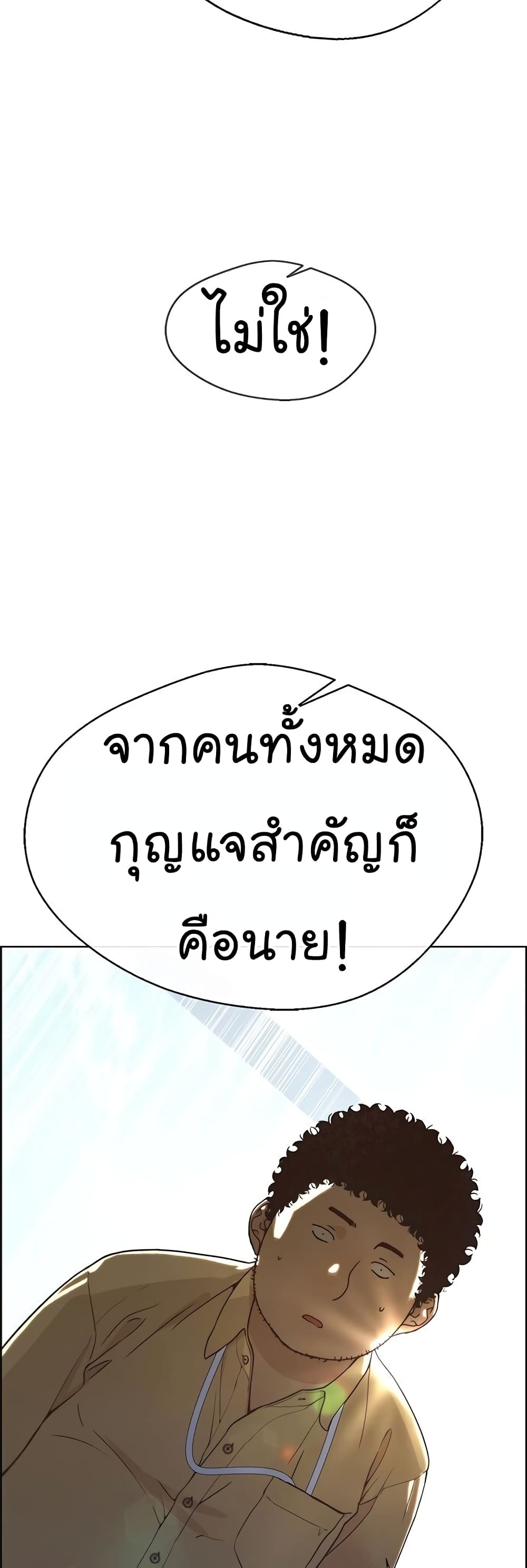 อ่านมังงะ Real Man ตอนที่ 68/59.jpg