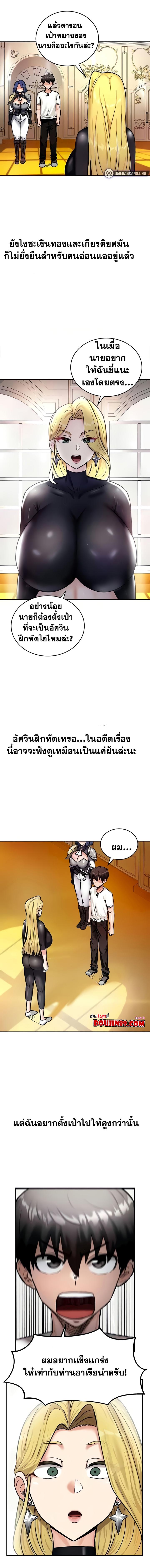 อ่านมังงะ Regressed Warrior’s Female Dominance ตอนที่ 8/5_1.jpg