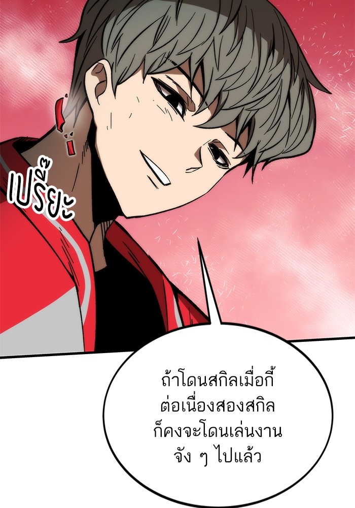 อ่านมังงะ Ultra Alter ตอนที่ 96/61.jpg