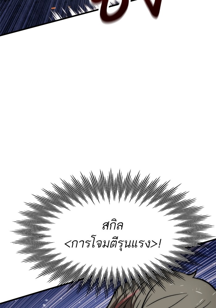 อ่านมังงะ Ultra Alter ตอนที่ 96/6.jpg