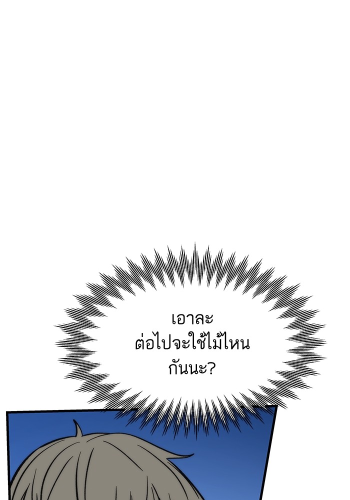 อ่านมังงะ Ultra Alter ตอนที่ 96/65.jpg