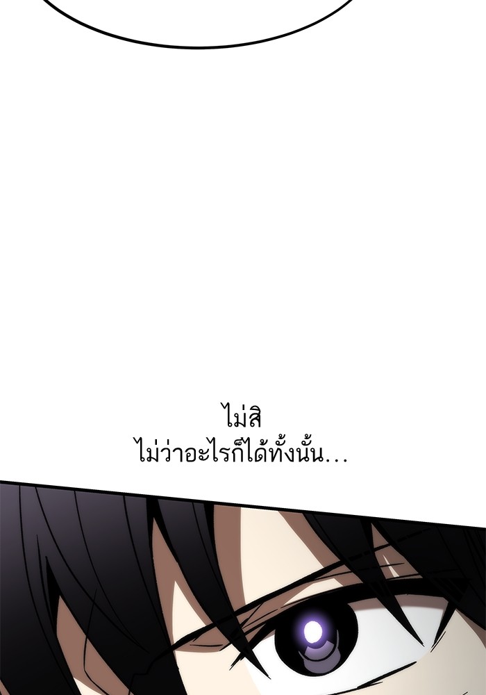 อ่านมังงะ Ultra Alter ตอนที่ 96/68.jpg