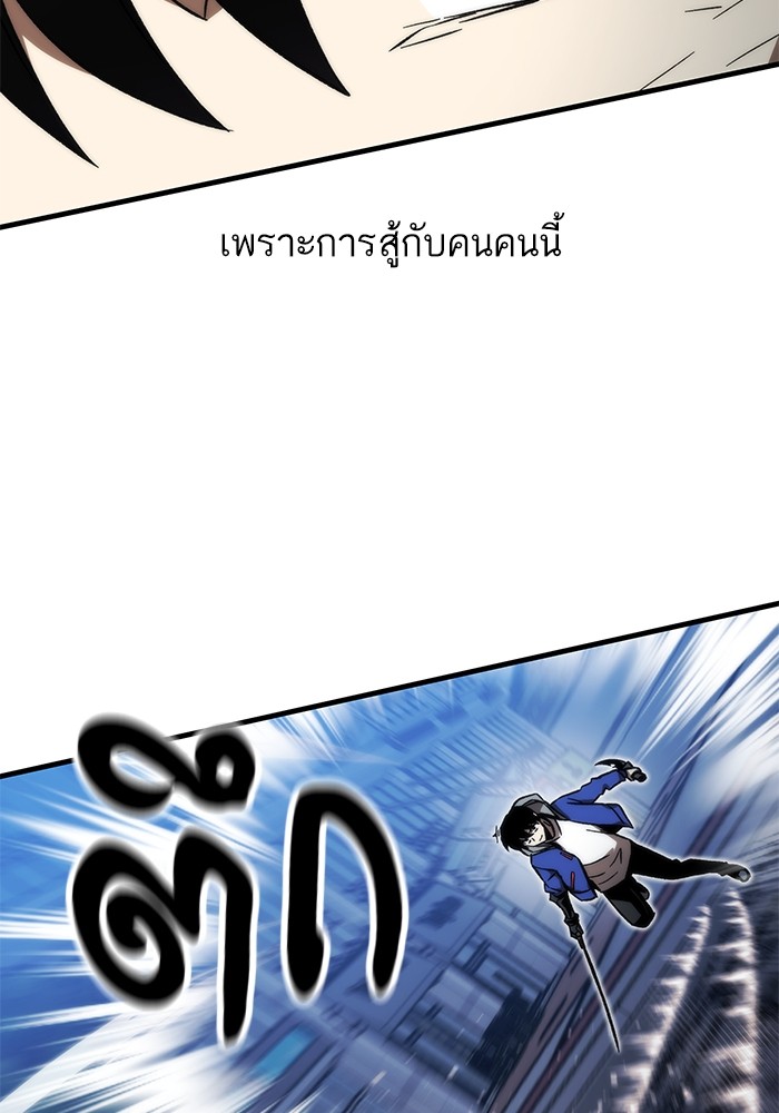 อ่านมังงะ Ultra Alter ตอนที่ 96/69.jpg