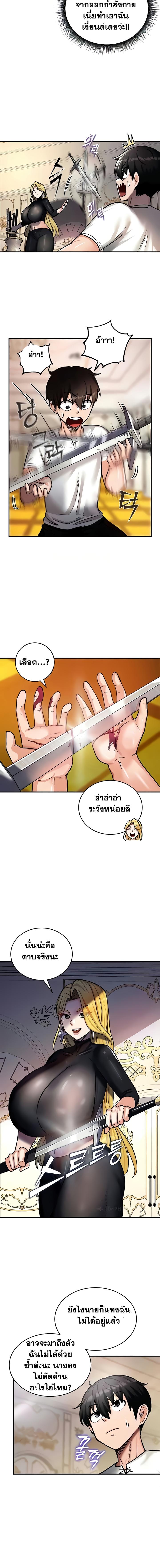 อ่านมังงะ Regressed Warrior’s Female Dominance ตอนที่ 8/6_1.jpg