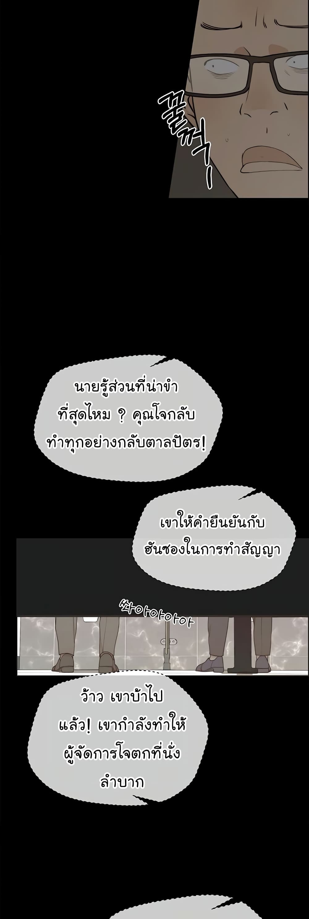 อ่านมังงะ Real Man ตอนที่ 68/6.jpg