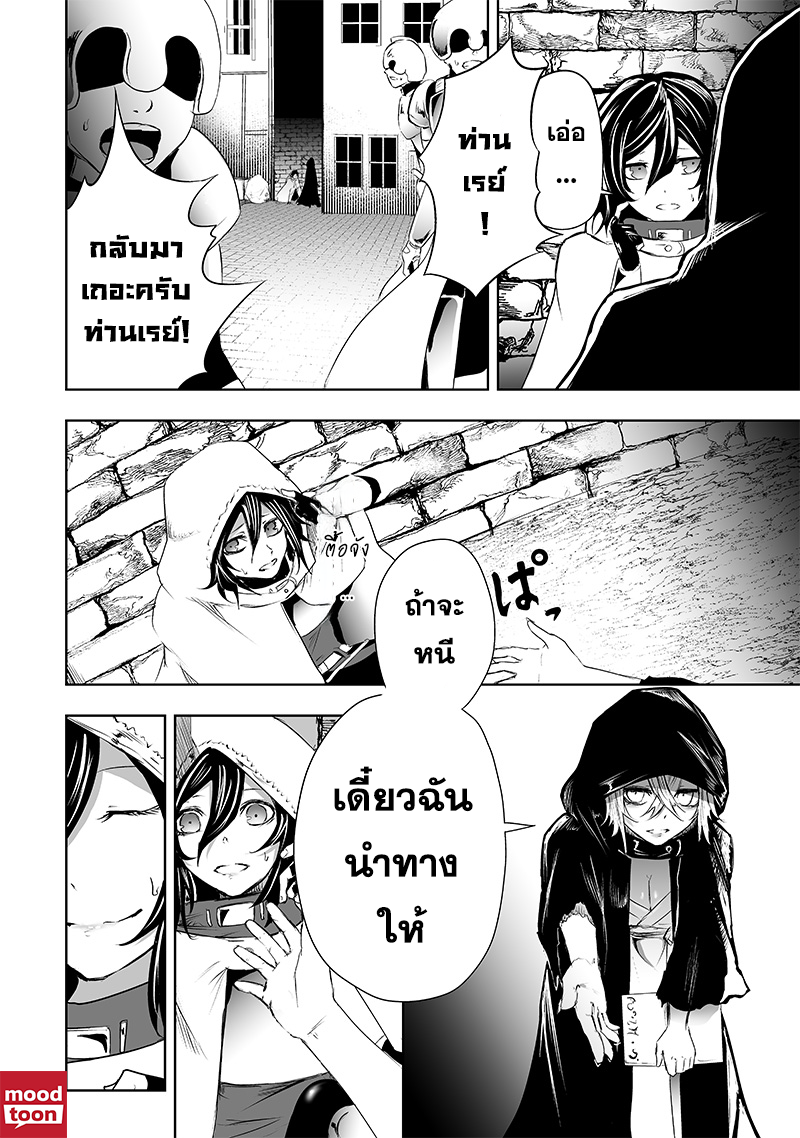 อ่านมังงะ Ore dake Fuguu Skill no Isekai Shoukan Hangyakuki ตอนที่ 62/7.jpg