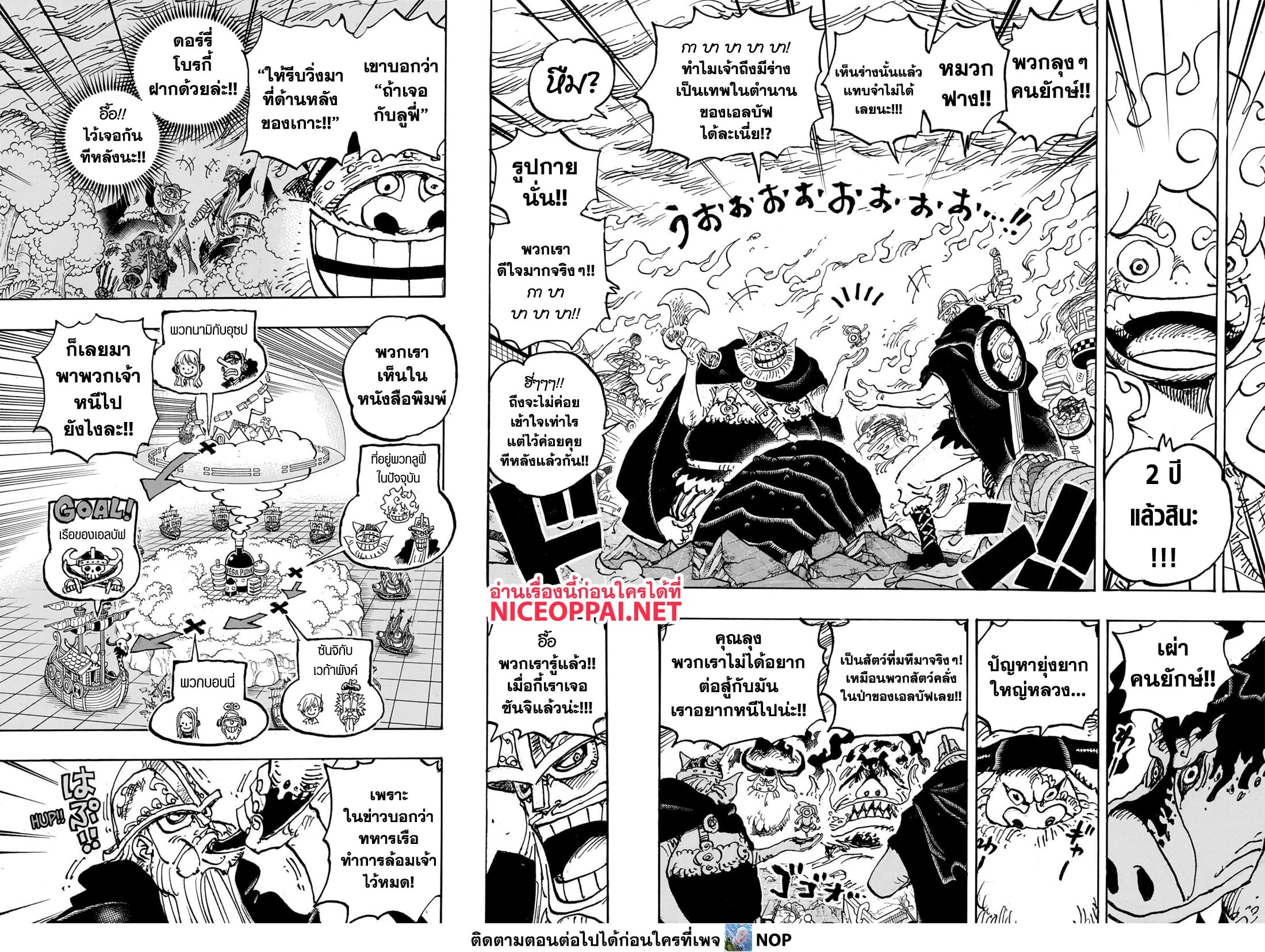 อ่านมังงะ One Piece ตอนที่ 1111/7.jpg