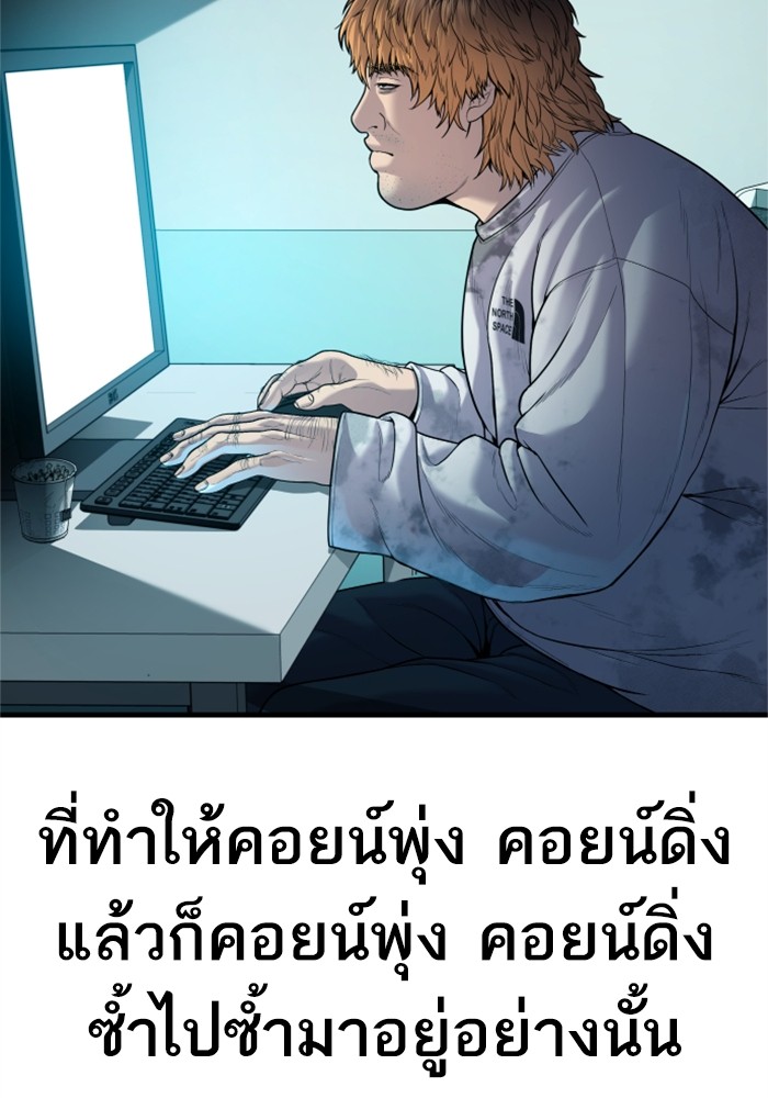 อ่านมังงะ Manager Kim ตอนที่ 120/79.jpg