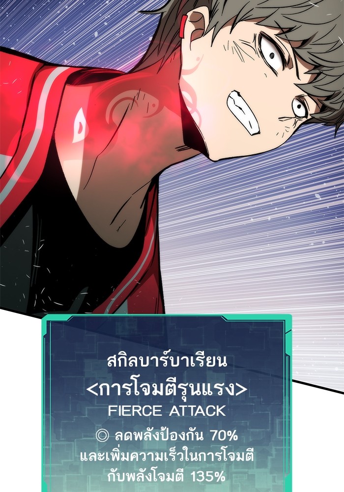 อ่านมังงะ Ultra Alter ตอนที่ 96/7.jpg