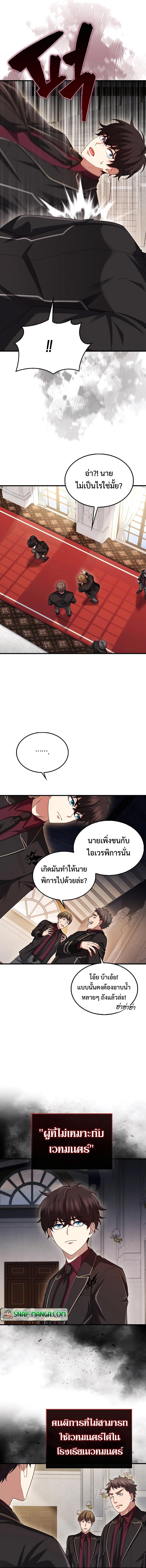 อ่านมังงะ Mightiest Melee Magician ตอนที่ 1/8.jpg