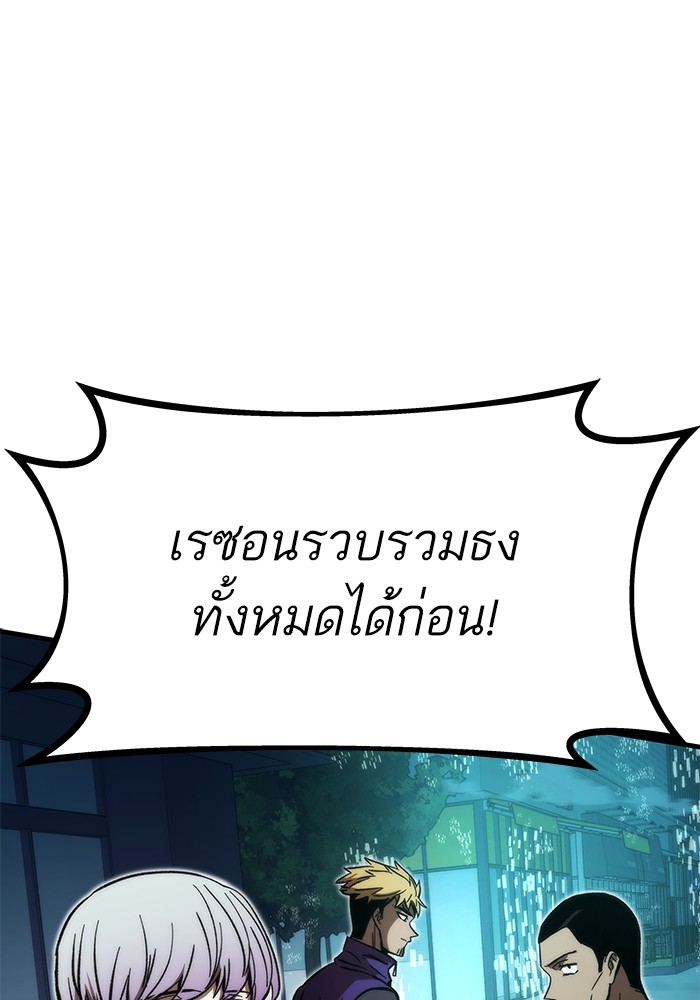 อ่านมังงะ Ultra Alter ตอนที่ 96/81.jpg