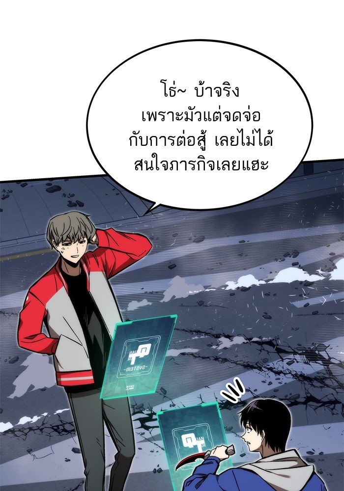 อ่านมังงะ Ultra Alter ตอนที่ 96/83.jpg