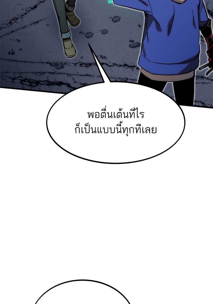 อ่านมังงะ Ultra Alter ตอนที่ 96/84.jpg