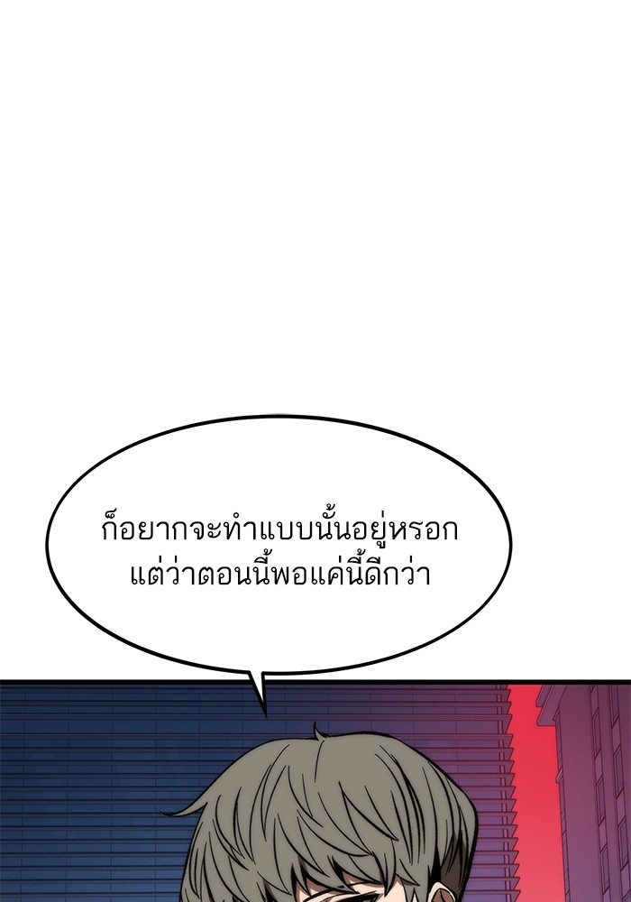 อ่านมังงะ Ultra Alter ตอนที่ 96/86.jpg