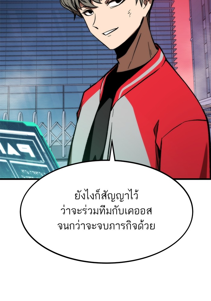 อ่านมังงะ Ultra Alter ตอนที่ 96/87.jpg