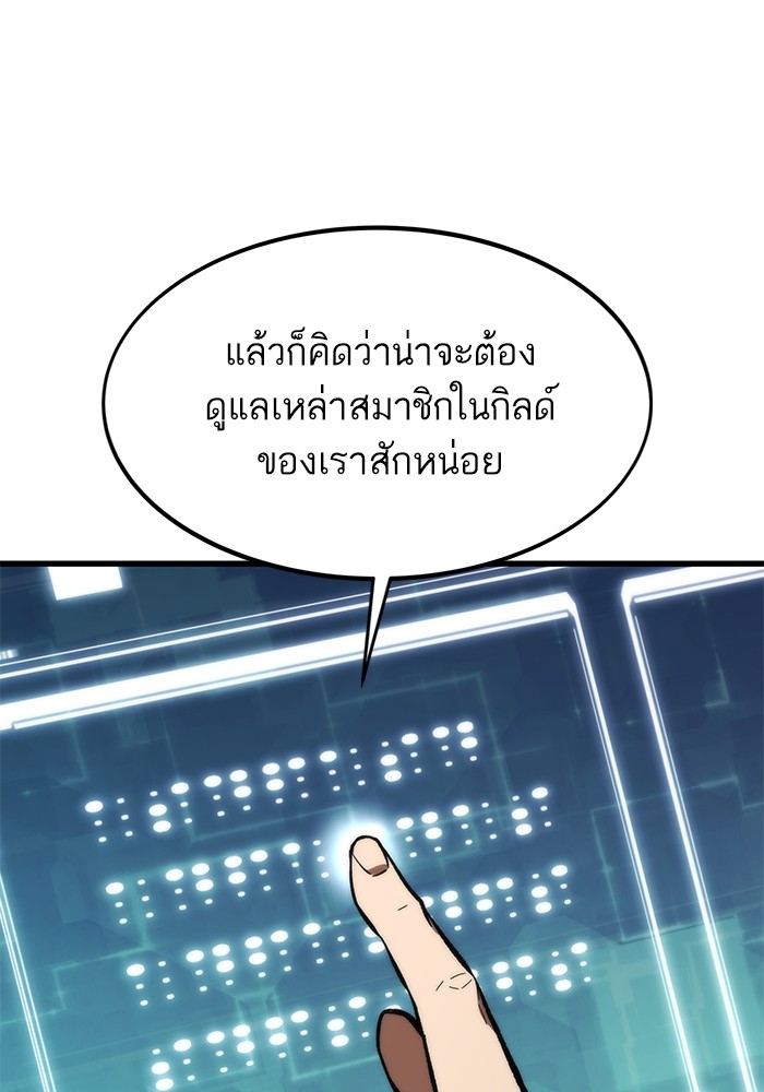 อ่านมังงะ Ultra Alter ตอนที่ 96/88.jpg