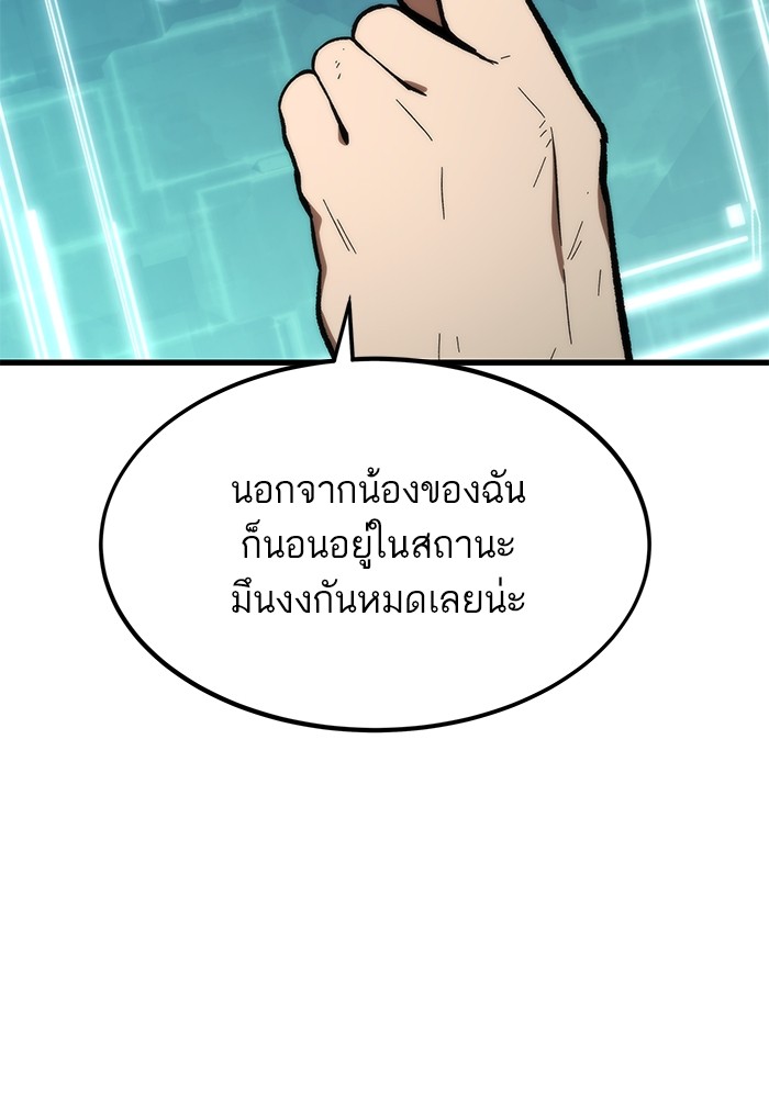 อ่านมังงะ Ultra Alter ตอนที่ 96/89.jpg