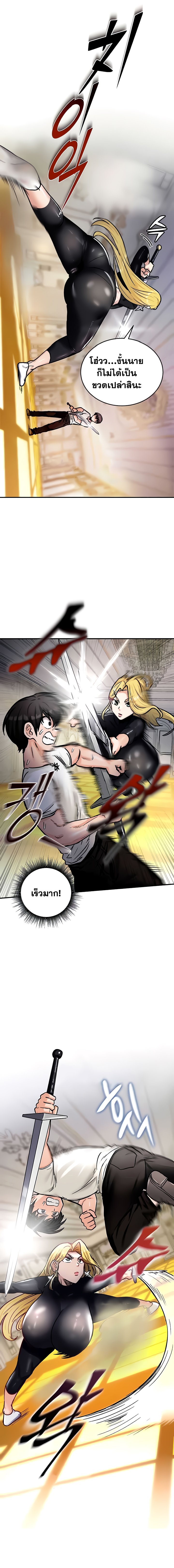 อ่านมังงะ Regressed Warrior’s Female Dominance ตอนที่ 8/8.jpg