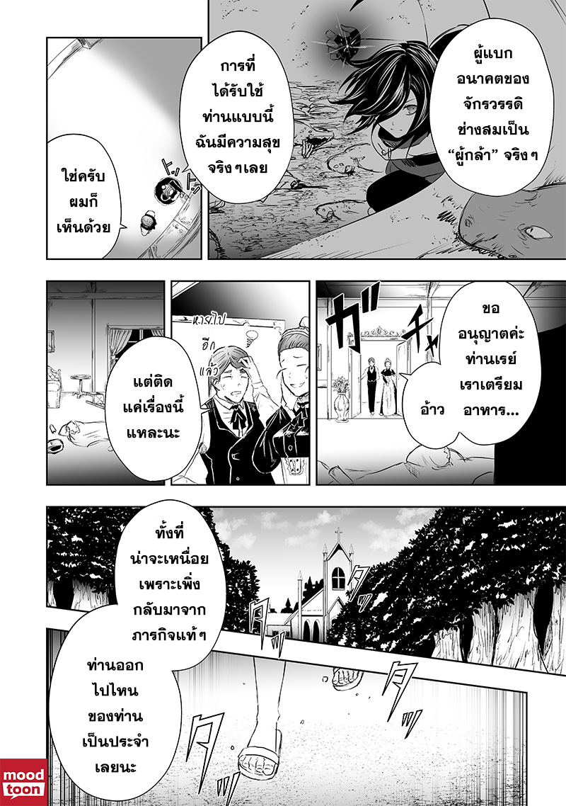 อ่านมังงะ Ore dake Fuguu Skill no Isekai Shoukan Hangyakuki ตอนที่ 62/9.jpg