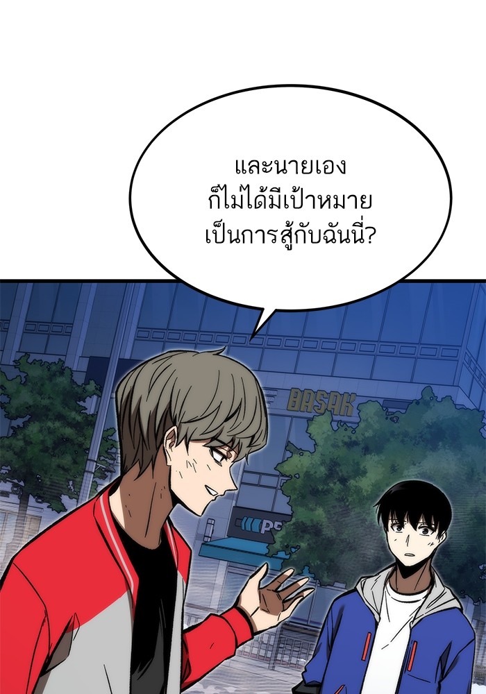 อ่านมังงะ Ultra Alter ตอนที่ 96/90.jpg