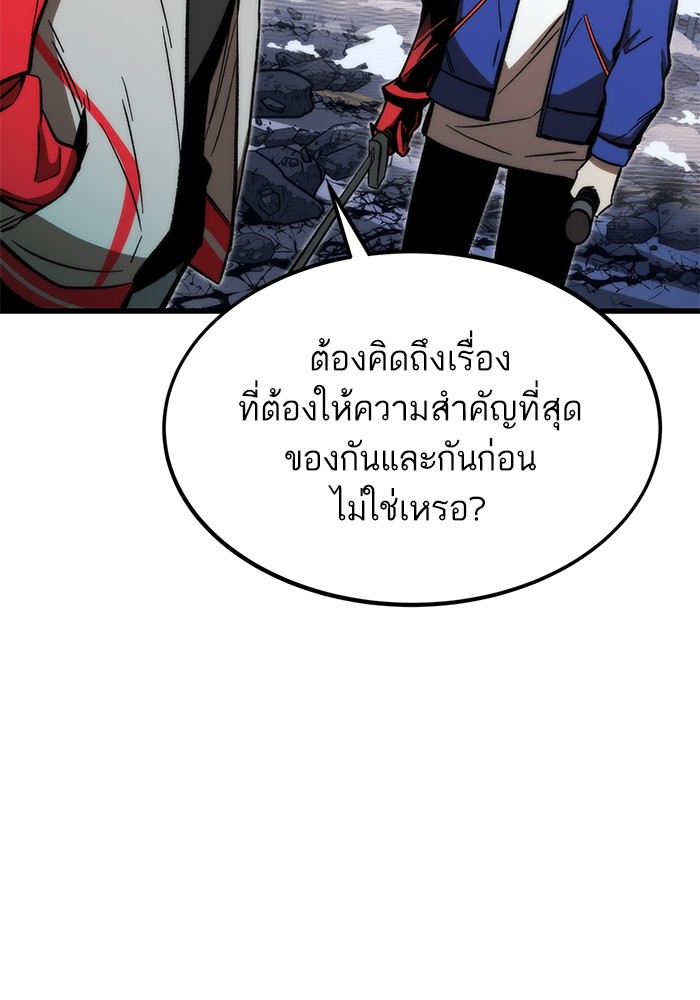 อ่านมังงะ Ultra Alter ตอนที่ 96/91.jpg