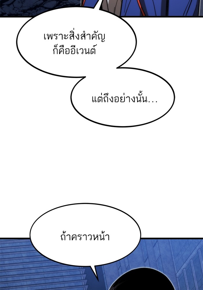 อ่านมังงะ Ultra Alter ตอนที่ 96/93.jpg