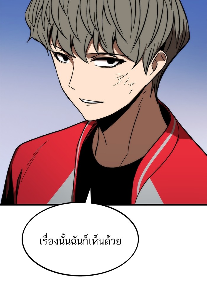 อ่านมังงะ Ultra Alter ตอนที่ 96/96.jpg