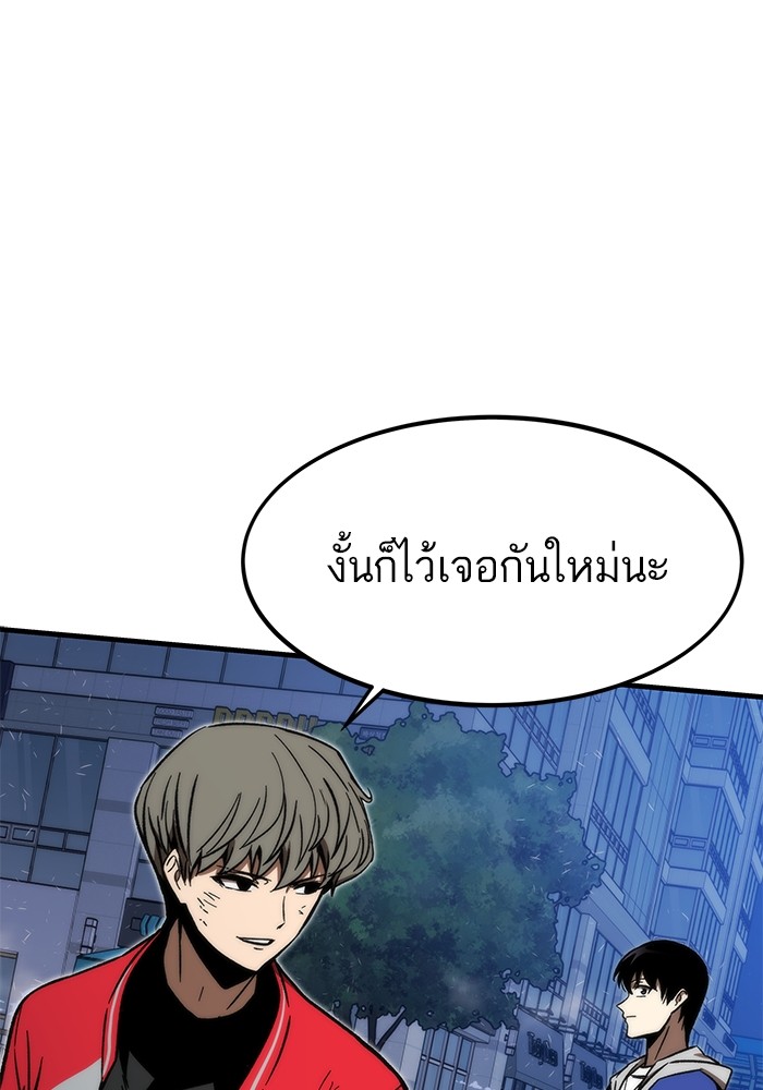 อ่านมังงะ Ultra Alter ตอนที่ 96/97.jpg