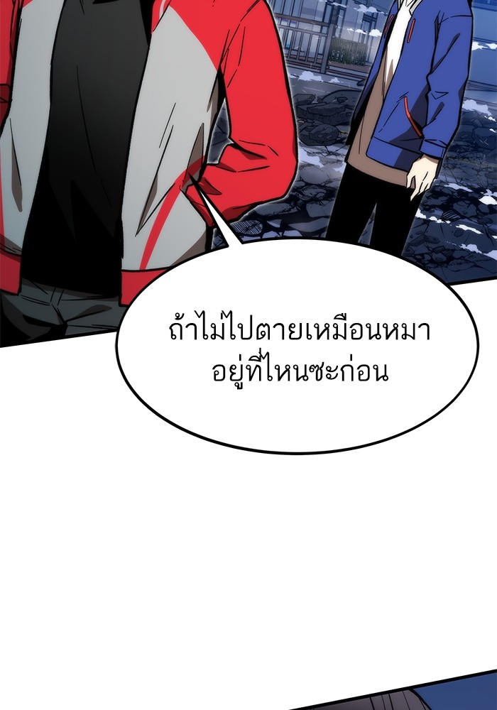 อ่านมังงะ Ultra Alter ตอนที่ 96/98.jpg