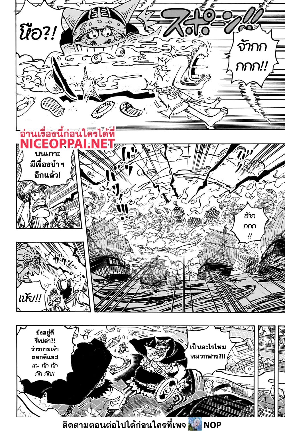 อ่านมังงะ One Piece ตอนที่ 1111/9.jpg