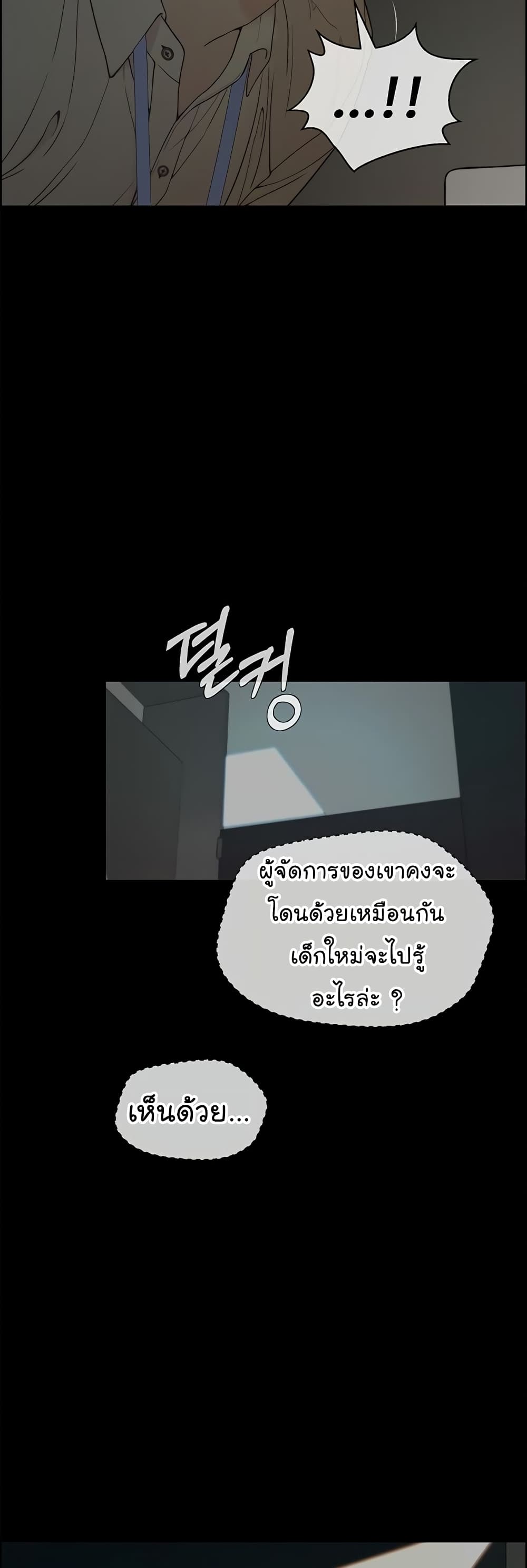 อ่านมังงะ Real Man ตอนที่ 68/9.jpg